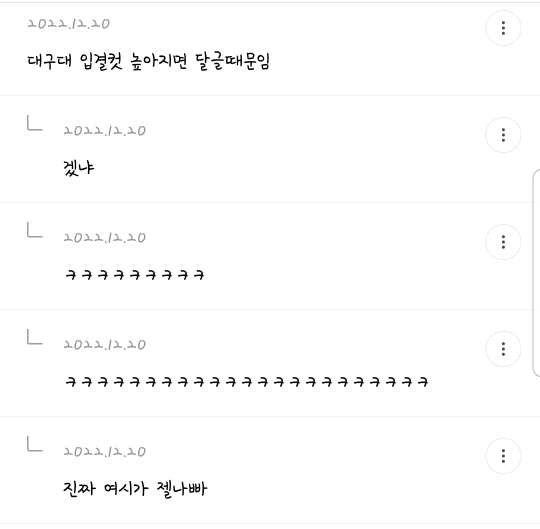 여시 내 최고의 핫달🎉 지잡달글 캡쳐 모음 (스압주의) ++추추추가 | 인스티즈