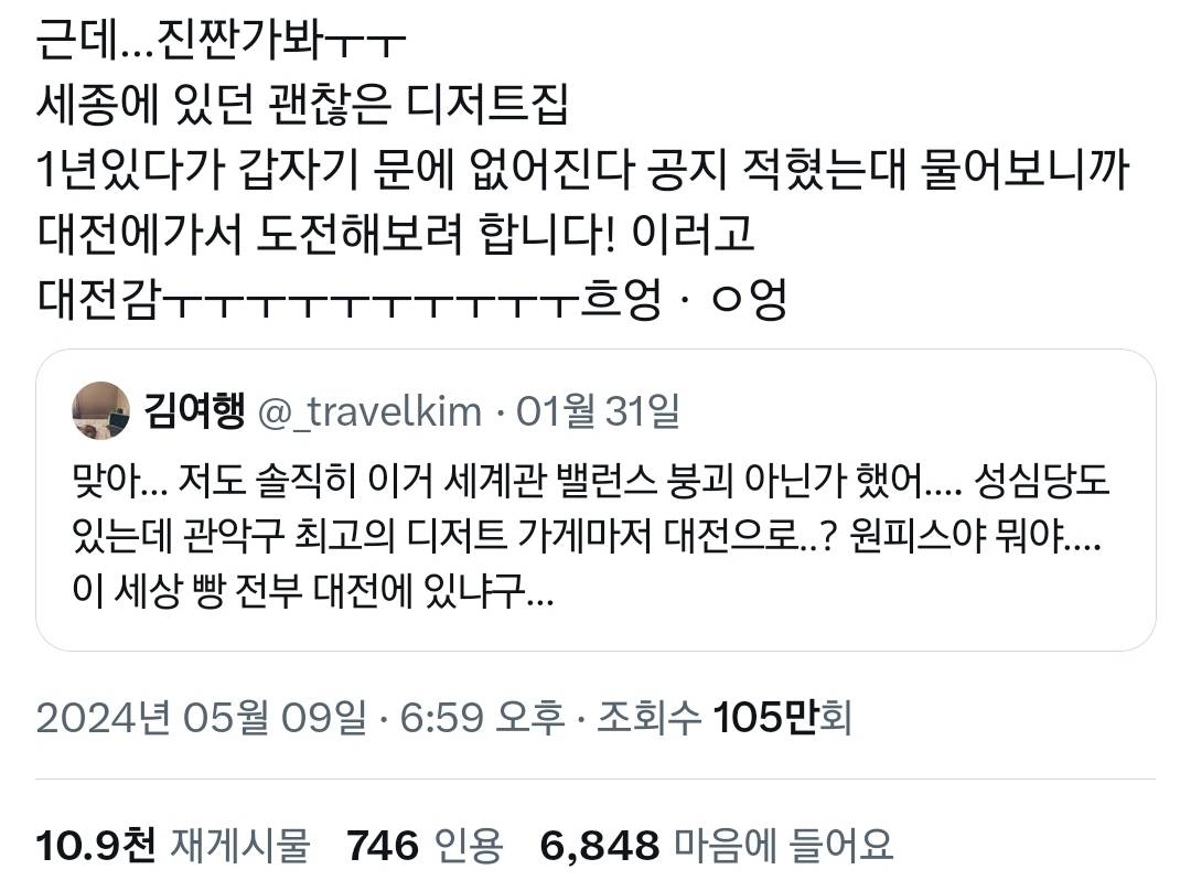 전국 빵장인들이 겨루는 격전지가 되고있다는 대전.twt | 인스티즈