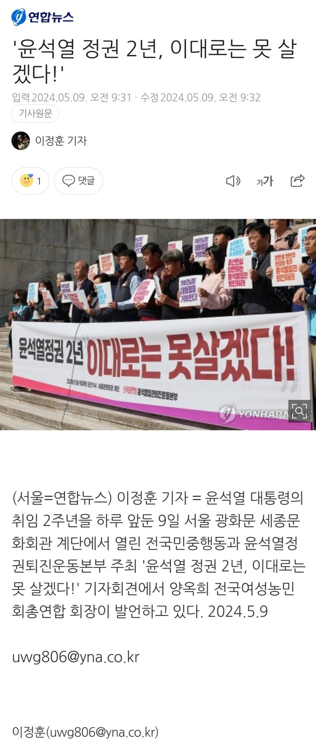 '윤석열 정권 2년, 이대로는 못 살겠다!' | 인스티즈