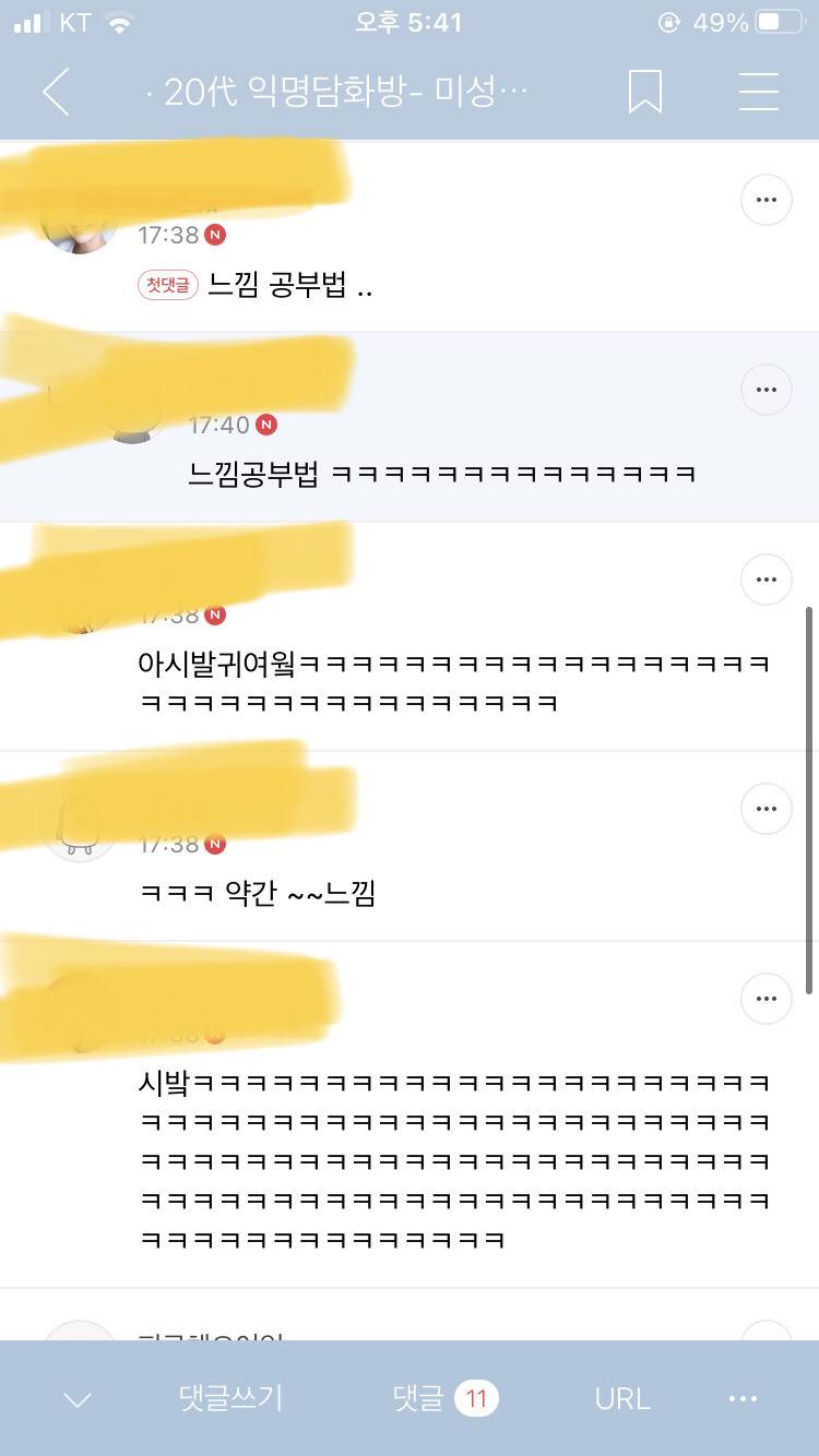 [익웃] ㅋㅋㅋㅋㅋㅋ 나 전공 망친 이유 알겠넼ㅋㅋㅋㅋㅋㅋ | 인스티즈