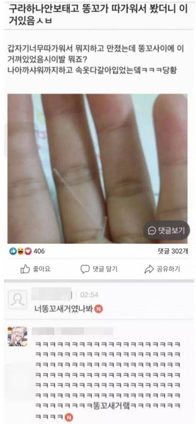 똥꼬가 따가워서 봤더니 이거있음 | 인스티즈