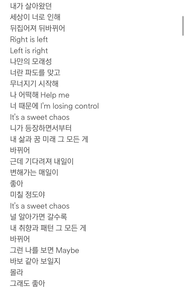 데이식스 Sweet Chaos 미친 노래라고 생각하는 달글 | 인스티즈