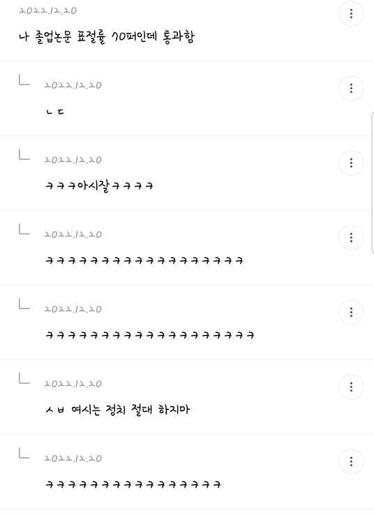 여시 내 최고의 핫달🎉 지잡달글 캡쳐 모음 (스압주의) ++추추추가 | 인스티즈