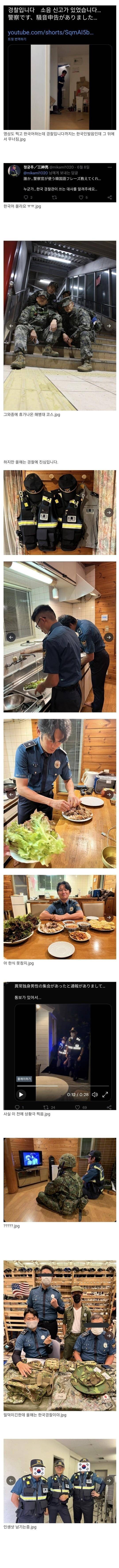 한국경찰 코스프레에 진심인 일본인 | 인스티즈