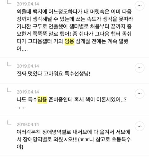 단순 암기의 효과를 찬양하는 달글 캡쳐 | 인스티즈