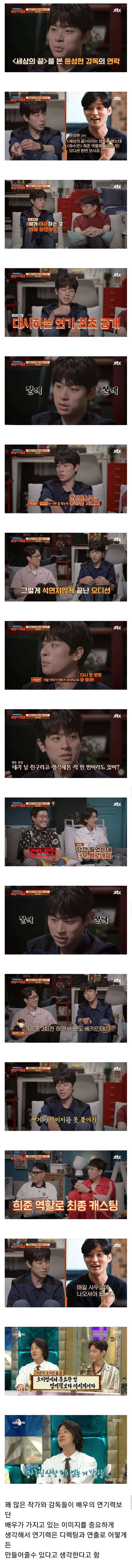 연기력보다 배우 이미지가 중요하다는 영화계 | 인스티즈