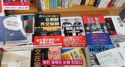 혐한 도서가 너무 많은 일본 | 인스티즈