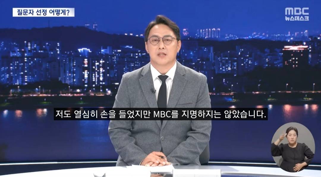 대통령한테 개무시당했다고 MBC 뉴스에서 공개저격한 기자.twt | 인스티즈