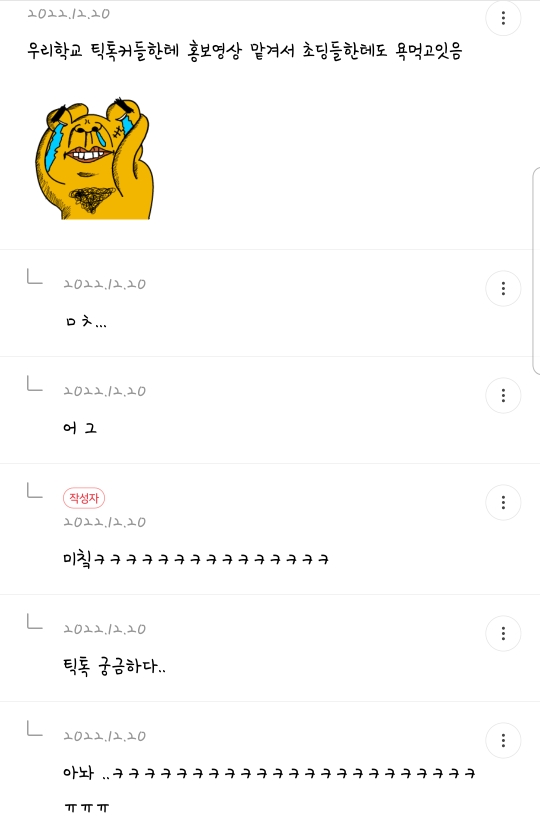 여시 내 최고의 핫달🎉 지잡달글 캡쳐 모음 (스압주의) ++추추추가 | 인스티즈