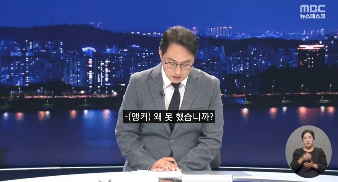 대통령한테 개무시당했다고 MBC 뉴스에서 공개저격한 기자.twt | 인스티즈