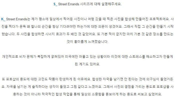 익숙한 일상들을 더해 감각적으로 담아내는 사진작가 | 인스티즈