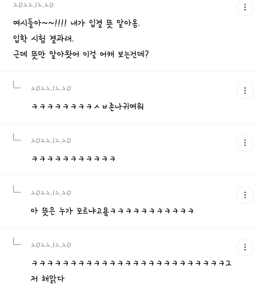 여시 내 최고의 핫달🎉 지잡달글 캡쳐 모음 (스압주의) ++추추추가 | 인스티즈