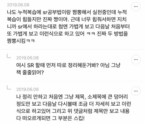 단순 암기의 효과를 찬양하는 달글 캡쳐 | 인스티즈