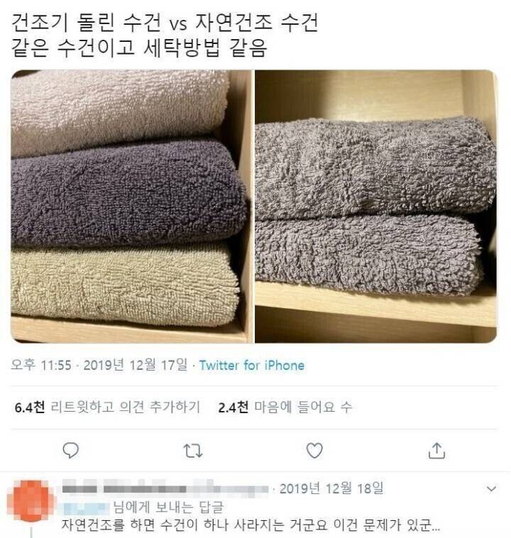 자연 건조의 문제점 | 인스티즈