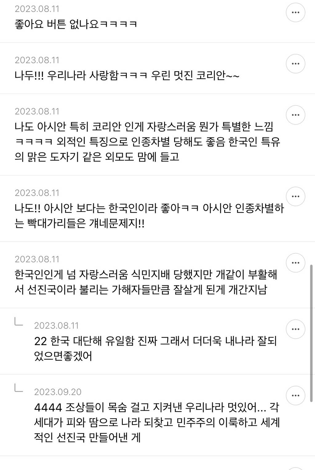 [밀어서국경해제] 난 내가 아시안(한국인)인거 진짜 좋고 프라이드 있음 | 인스티즈