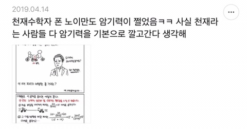 단순 암기의 효과를 찬양하는 달글 캡쳐 | 인스티즈