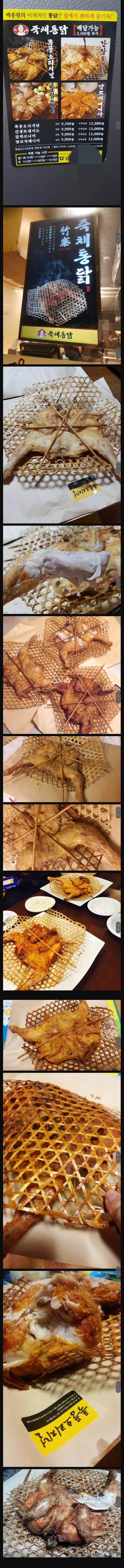 백종원 죽채통닭 비주얼 | 인스티즈
