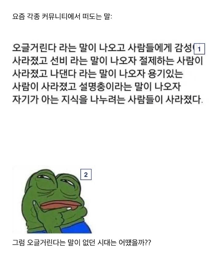 "오글거린다"라는 말이 탄생한 시대의 배경 | 인스티즈