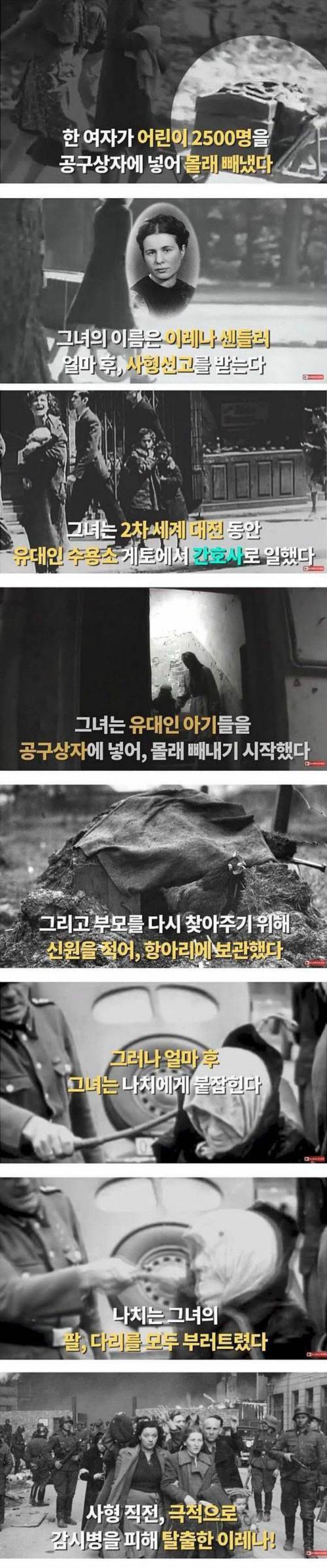 어린이 2500명을 몰래 빼돌린 간호사 | 인스티즈