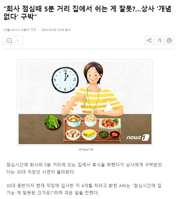 찬반 논란이 있는 직장인 행동 | 인스티즈