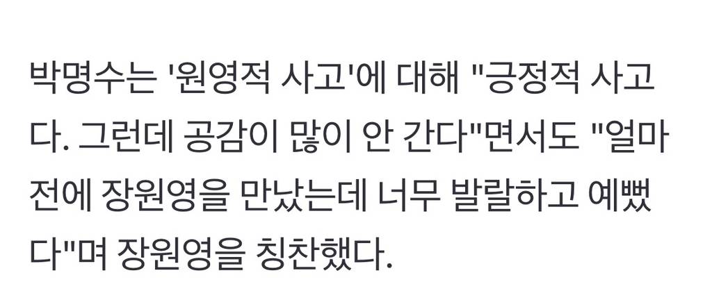 '라디오쇼' 박명수 "빵 다 팔리면 직원 거 달라고 해야지..'원영적 사고' 공감 안가" | 인스티즈