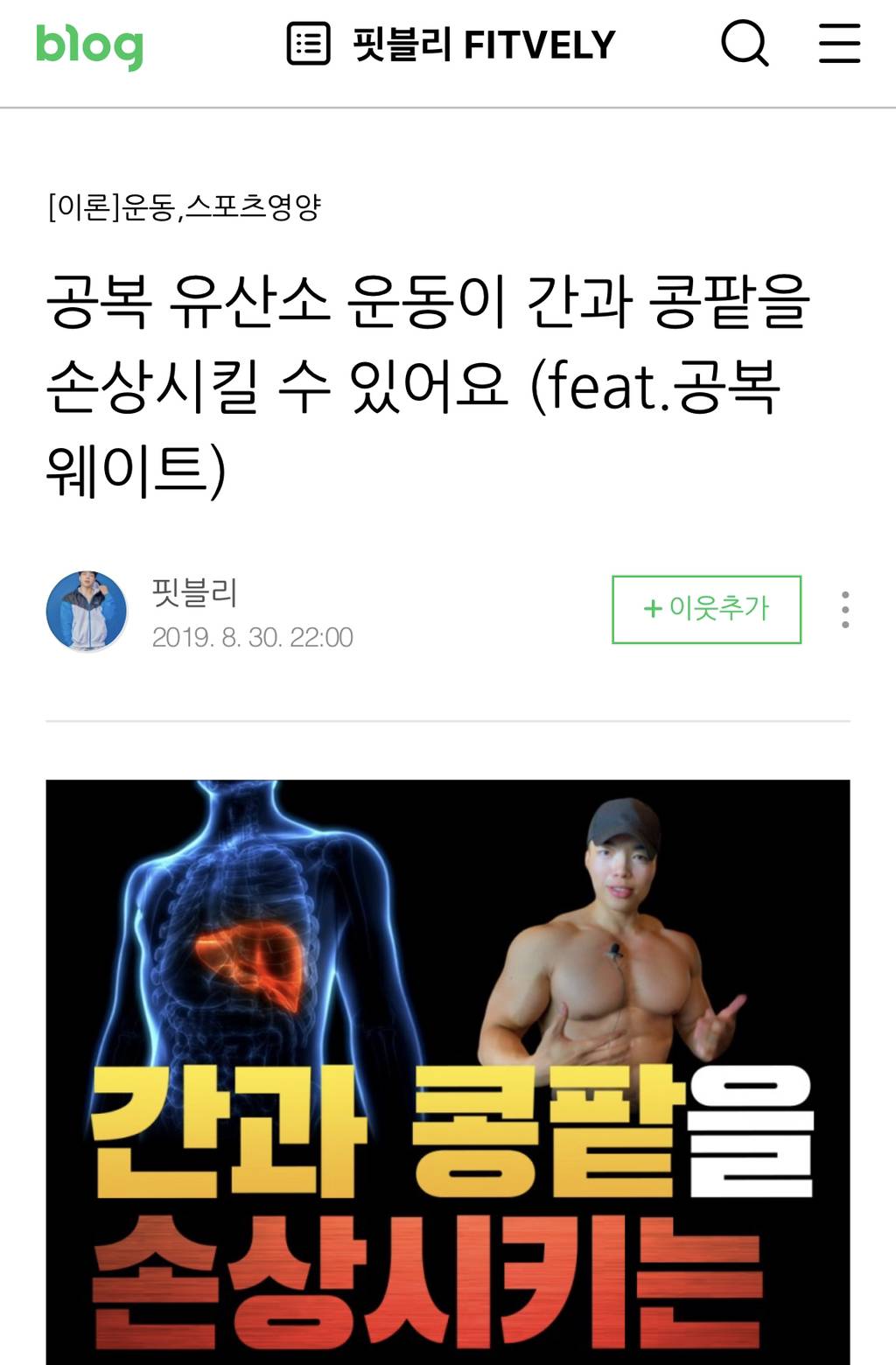 공복운동 넘 열심히 하지마라 왜냐면 내가 콩팥 망가져서 병원 입원했었다 | 인스티즈