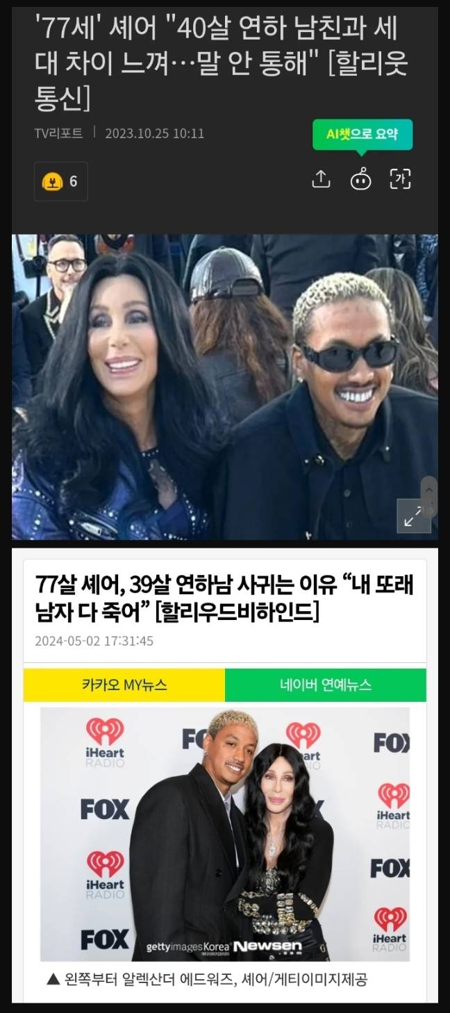 미국 40살차이 연상연하 커플 | 인스티즈