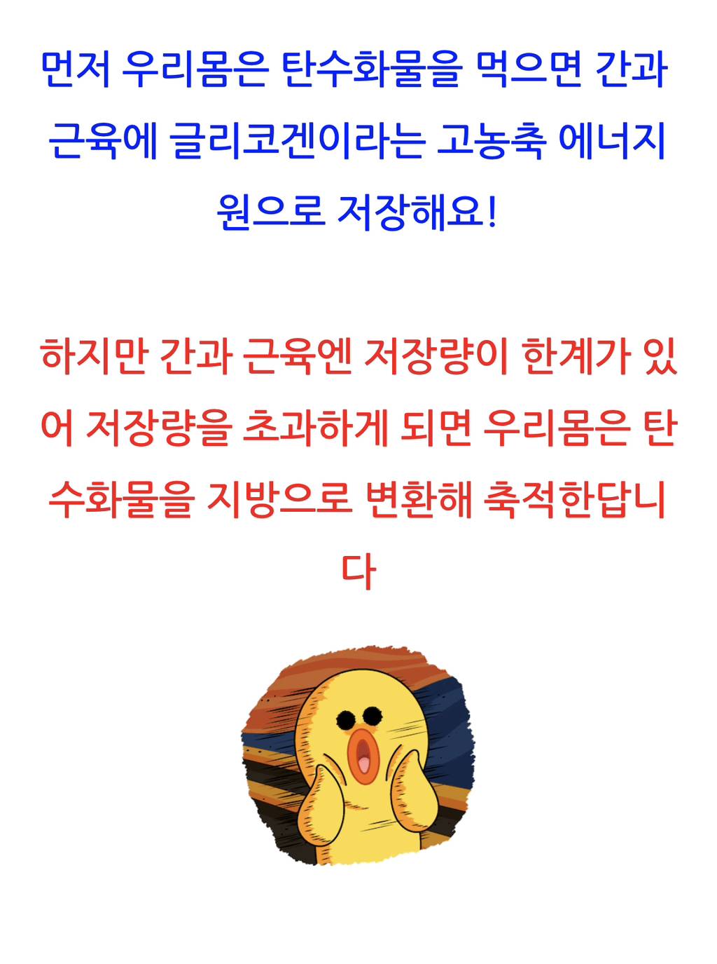 공복운동 넘 열심히 하지마라 왜냐면 내가 콩팥 망가져서 병원 입원했었다 | 인스티즈