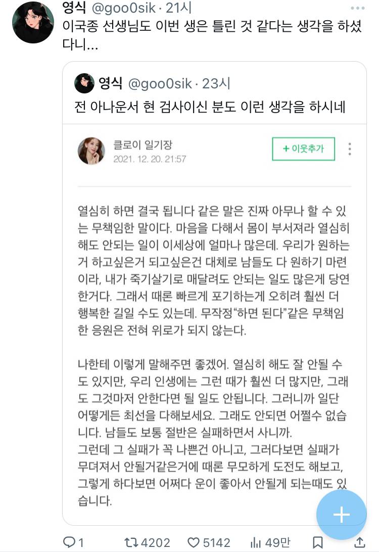 ”열심히 하면 결국 됩니다" 같은 말은 무책임한 말이다 | 인스티즈