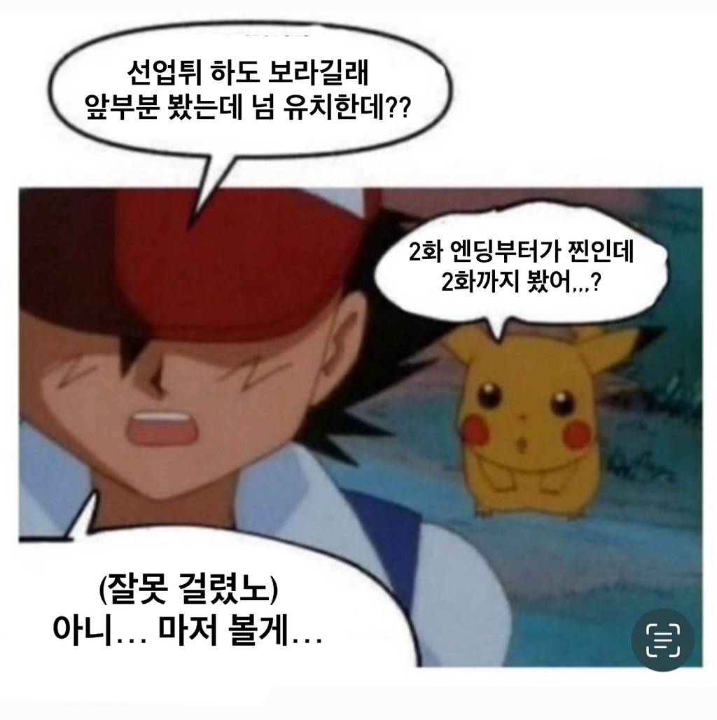 선재업고튀어 공감ㅋㅋㅋㅋㅋㅋㅋ | 인스티즈