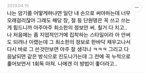 단순 암기의 효과를 찬양하는 달글 캡쳐 | 인스티즈