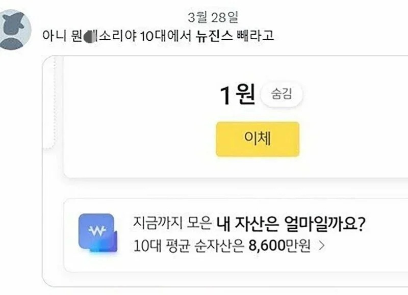 싱글벙글 10대 평균 순자산 | 인스티즈