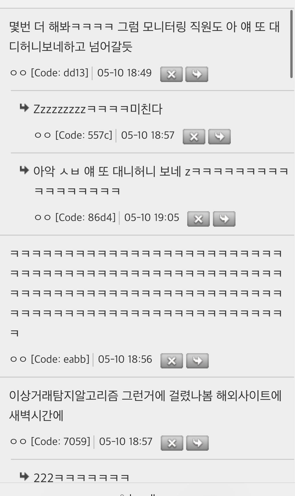 게이사이트 결제하다가 카드사에서 전화옴 | 인스티즈