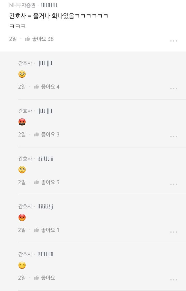 누가 칼국수 먹자고 협상했나요?.blind | 인스티즈