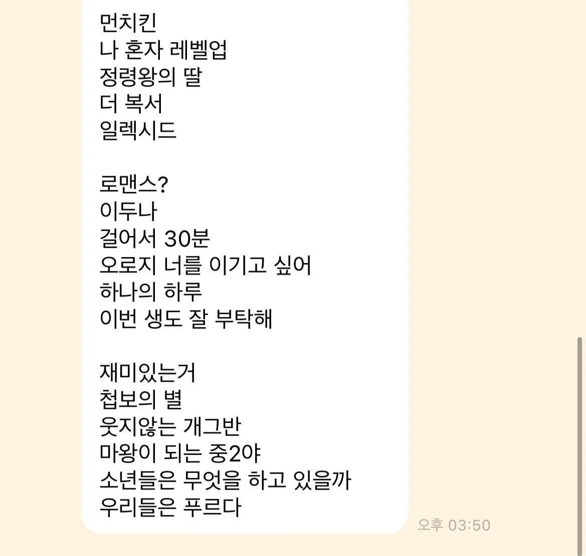 한 남돌의 로판 웹툰 추천 목록.twt | 인스티즈