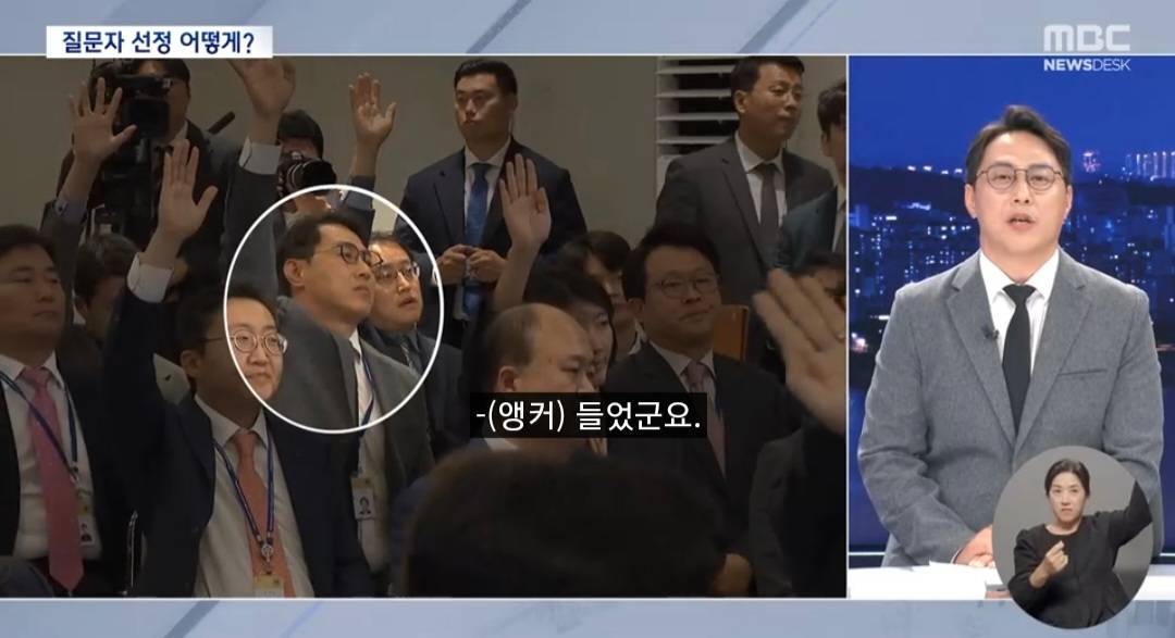 대통령한테 개무시당했다고 MBC 뉴스에서 공개저격한 기자.twt | 인스티즈