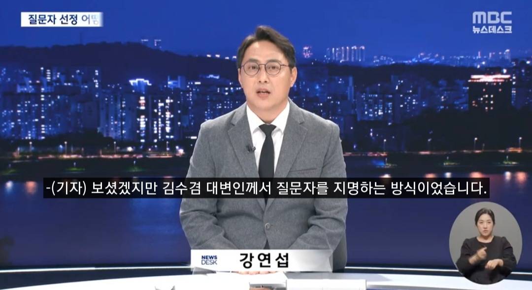 대통령한테 개무시당했다고 MBC 뉴스에서 공개저격한 기자.twt | 인스티즈