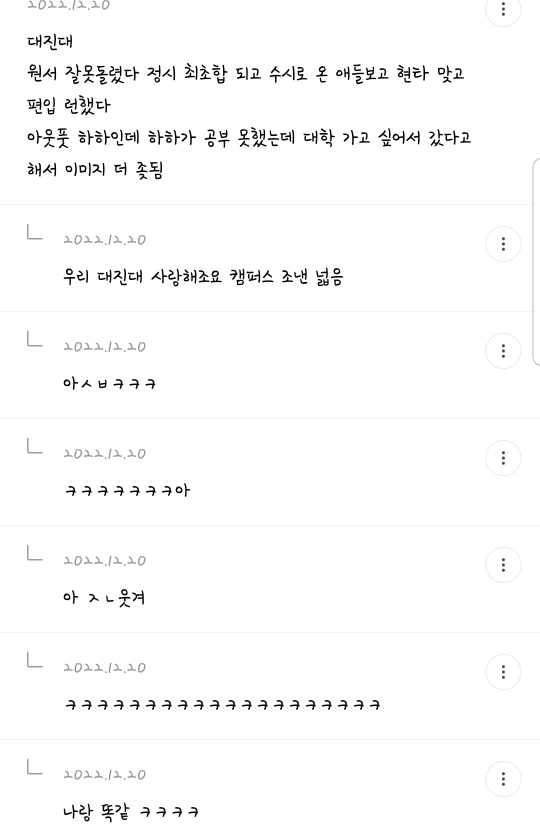 여시 내 최고의 핫달🎉 지잡달글 캡쳐 모음 (스압주의) ++추추추가 | 인스티즈