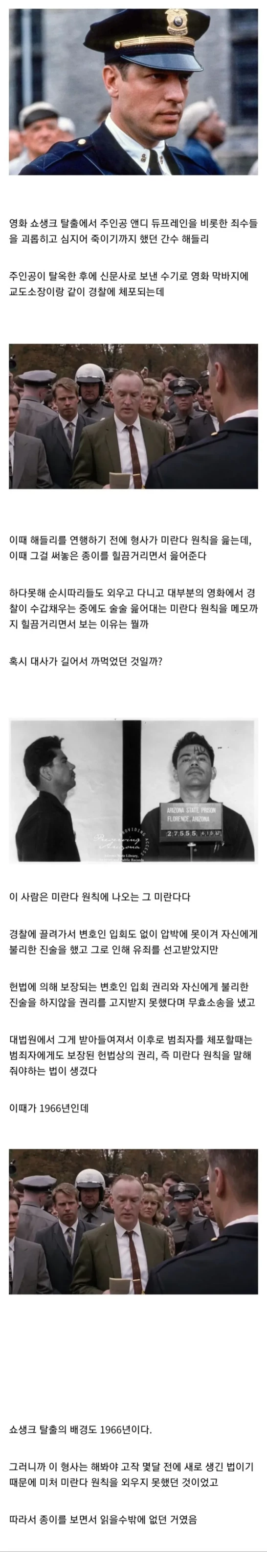 영화 쇼생크 탈출의 미친 디테일 | 인스티즈