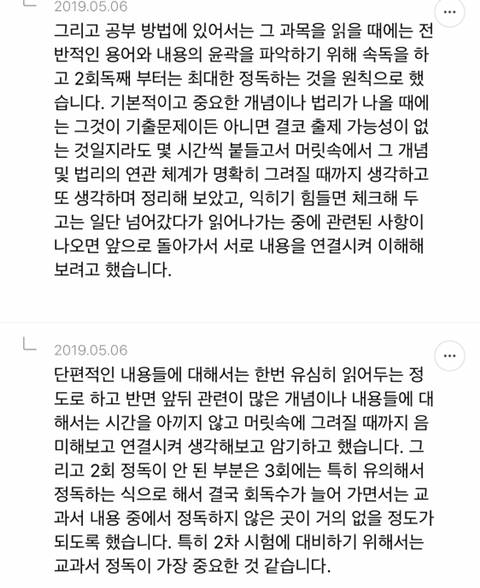 단순 암기의 효과를 찬양하는 달글 캡쳐 | 인스티즈