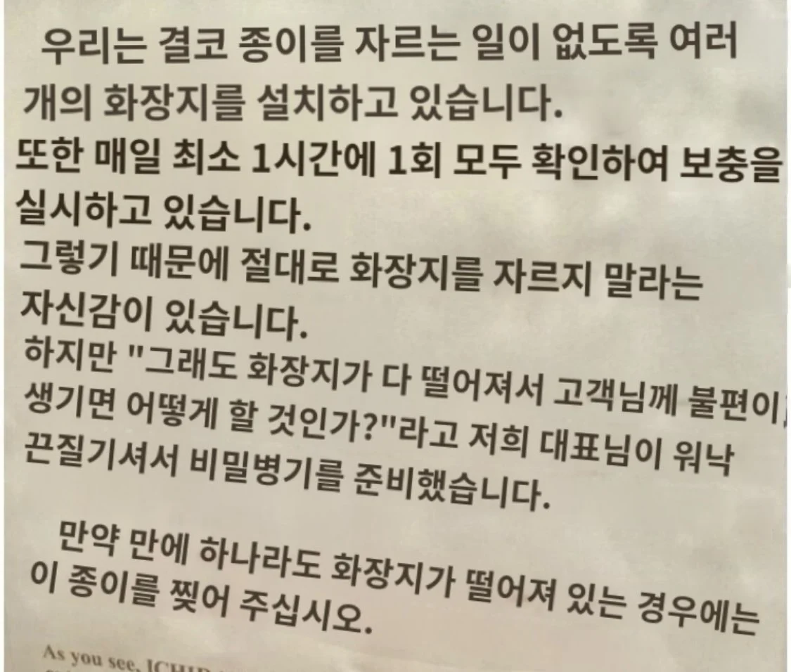 절대로 화장지가 떨어지지 않는 화장실 | 인스티즈