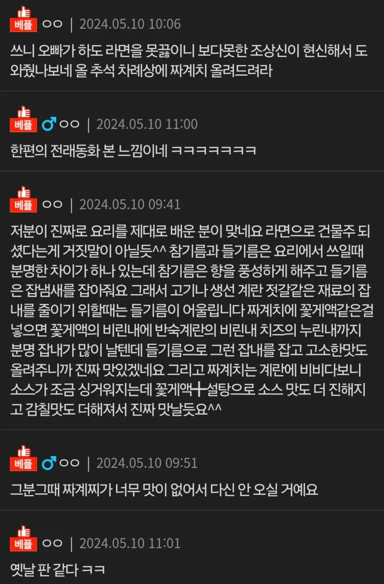 오빠가 하는 PC방에 귀인이 다녀갔다고 함 | 인스티즈