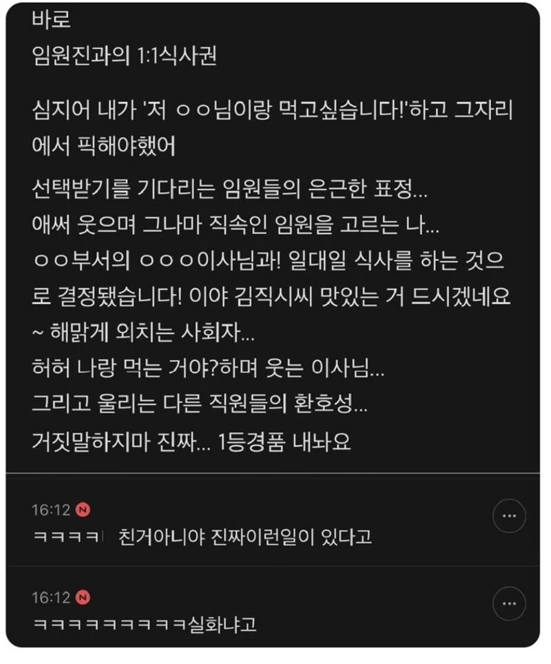 사내행사 경품추첨 1등 됐는데.... | 인스티즈