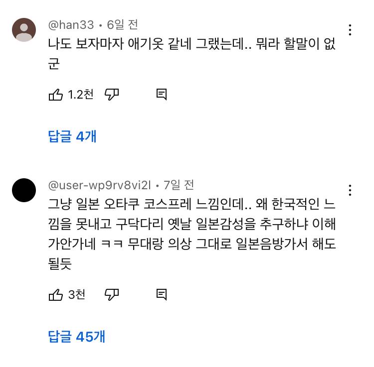 과하게 유아틱하다고 말나오는 아일릿 의상.jpg | 인스티즈