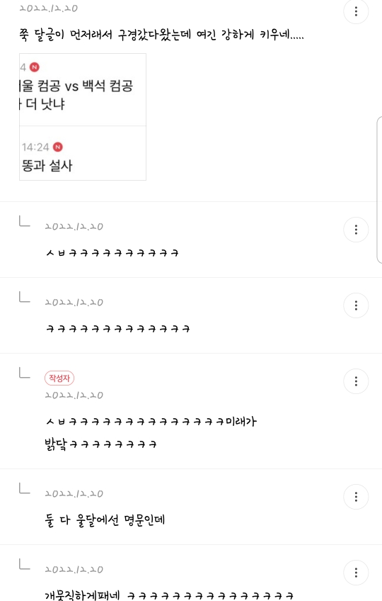 여시 내 최고의 핫달🎉 지잡달글 캡쳐 모음 (스압주의) ++추추추가 | 인스티즈