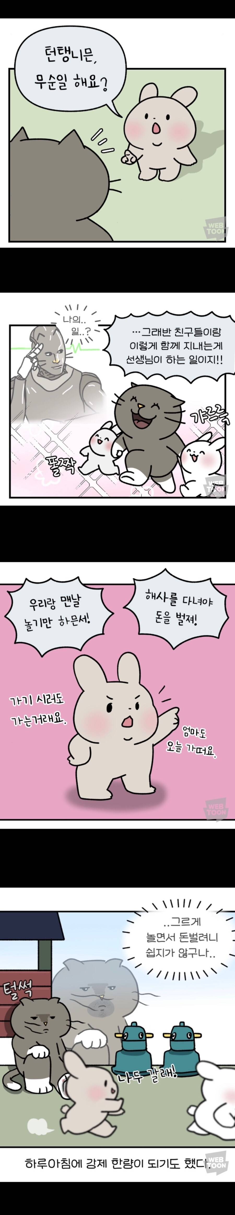 어린이집 쌤들이 원생에게 받는다는 오해 | 인스티즈