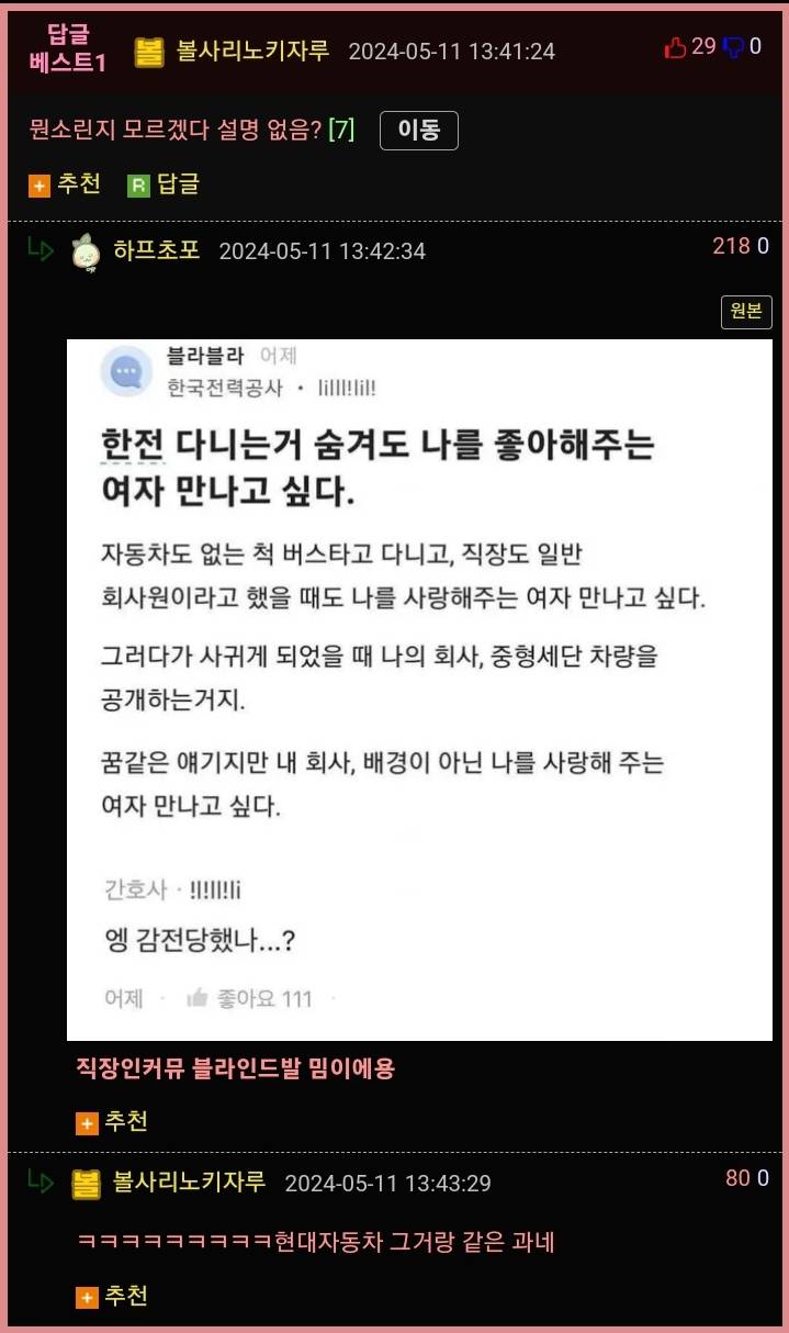 펭수로 알아보는 한국전력 최고 아웃풋 | 인스티즈