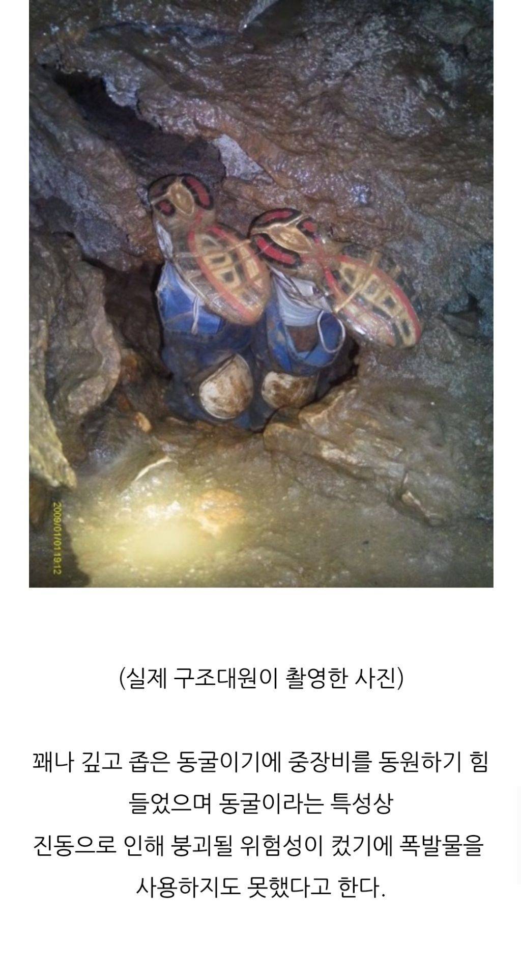 사망사고로 인해 현재는 폐쇄된 '너디 퍼티 동굴' 사망사건 | 인스티즈