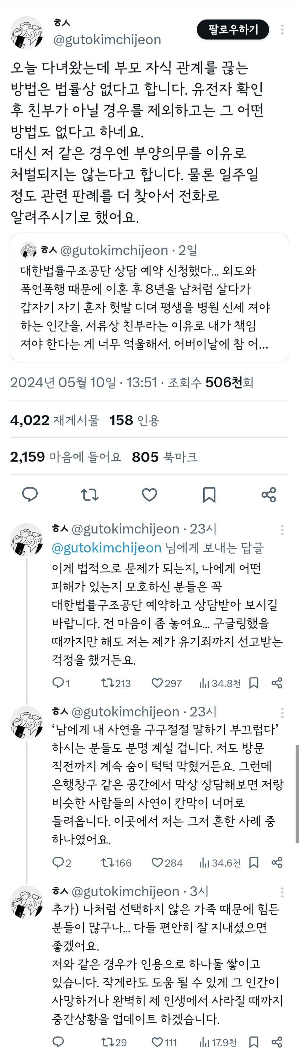 8년을 남처럼 살다가 서류상 친부라는 이유로 내가 책임 져야 한다는 게 너무 억울해서.. | 인스티즈