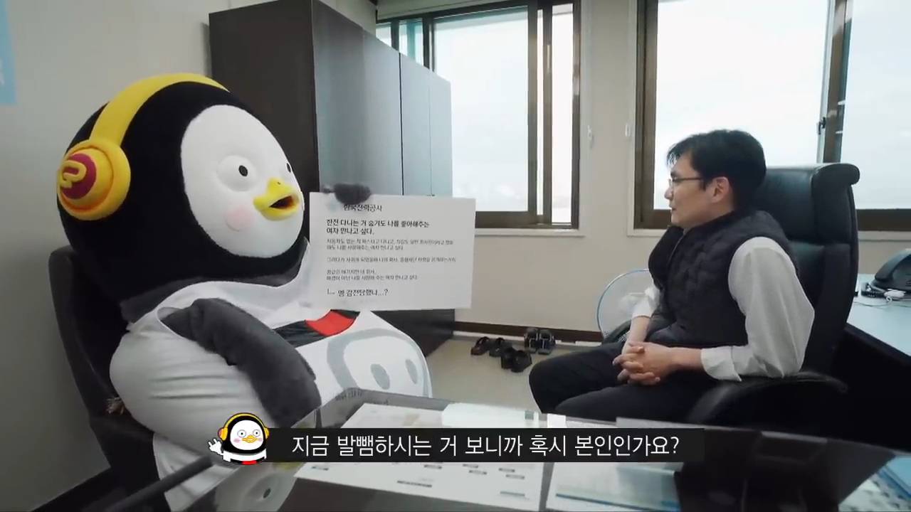 한전 감전남 찾으러 간 펭수 (feat. 엥 감전당했나?) | 인스티즈